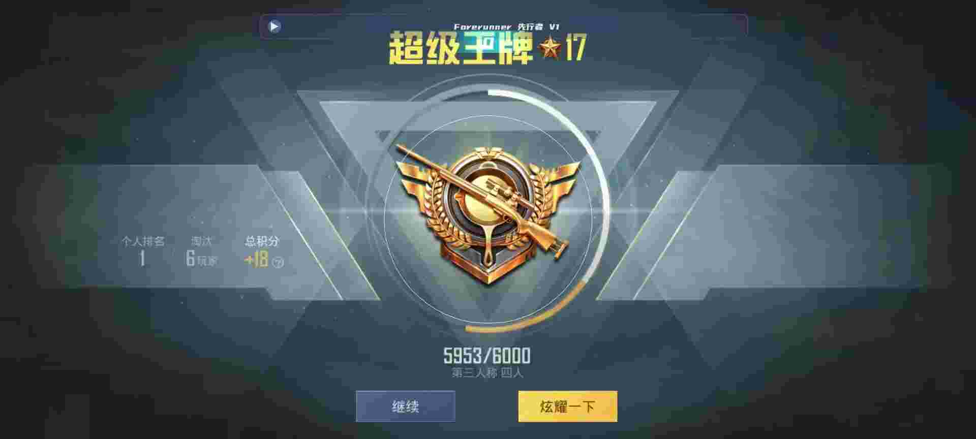 和平精英鸡腿辅助自瞄 - 第五人格6元月卡辅助预览图